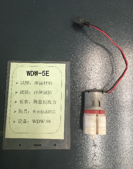 電器件焊接材料拉脫力試驗